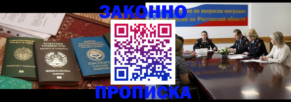 миграционный учет в Бирске